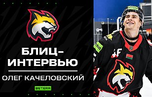 Блиц-интервью с нападающим «Гомеля» Олегом Качеловским