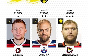 Вадим Сушко – третья звезда игрового дня!