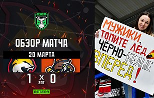 Хайлайты минувшего победного матча «Гомеля» против солигорского «Шахтера» в 1/4 финала