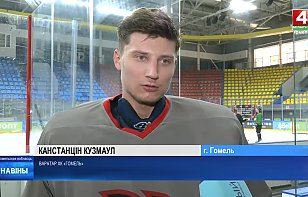 Сюжет телеканала «Беларусь 4» о подготовке «Гомеля» к четвертьфинальной серии против «Шахтера»