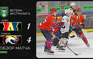 Хайлайты сегодняшнего победного матча «Гомеля» против «Лиды»