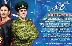 Поздравляем с Днем защитников Отечества!