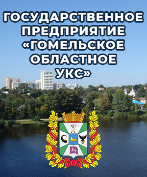 баннер укс области новостные