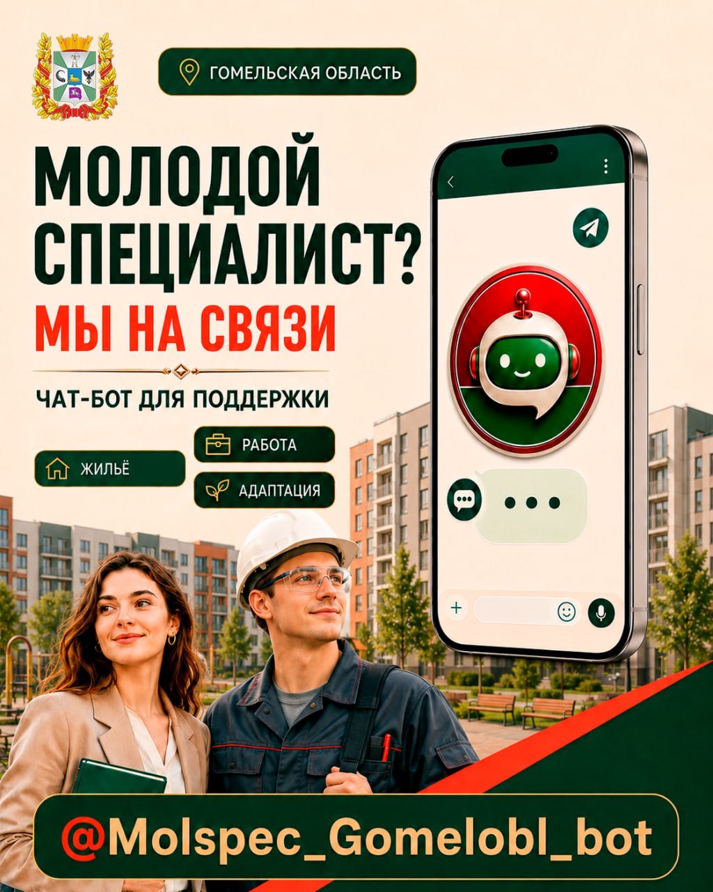 (телега молодые спецы) минспорта макеты хоккей фигурное