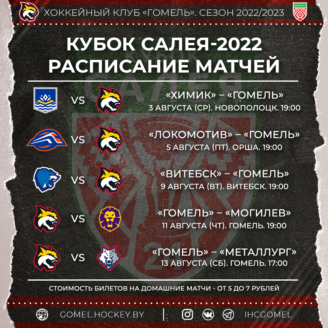 Кубок расписание 2022